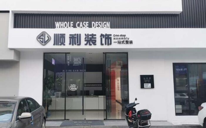 临沂装修公司