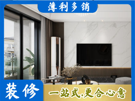 临沂改造旧房