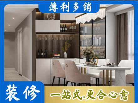 临沂旧房装修