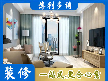 临沂新房装修