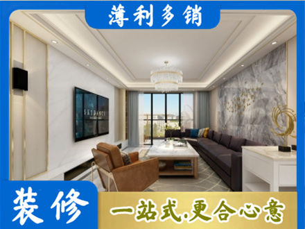 临沂装修新房