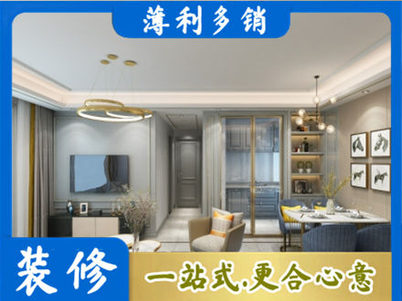 临沂小户型装修