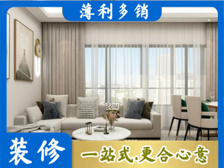 临沂装修价格