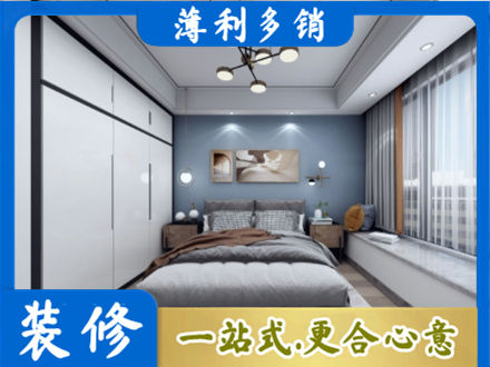 临沂本地次卧装修