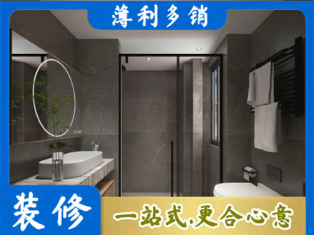 临沂本地洗浴间装修