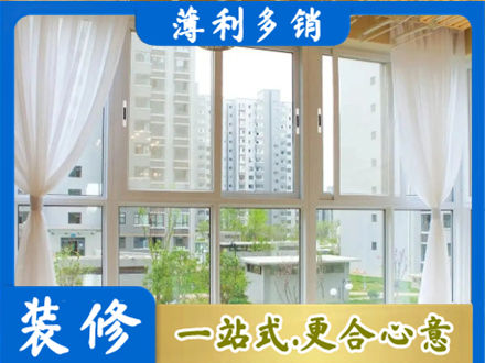 临沂本地阳台封窗装修