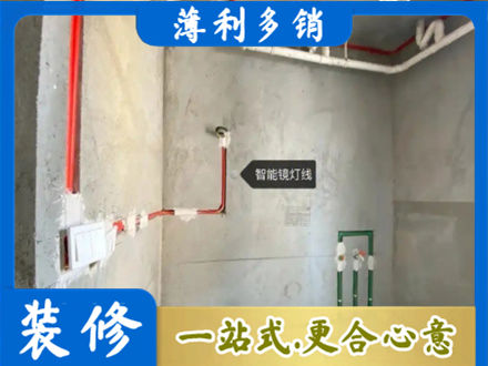 临沂浴室水电安装