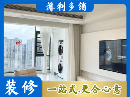 临沂装修公司地址在哪